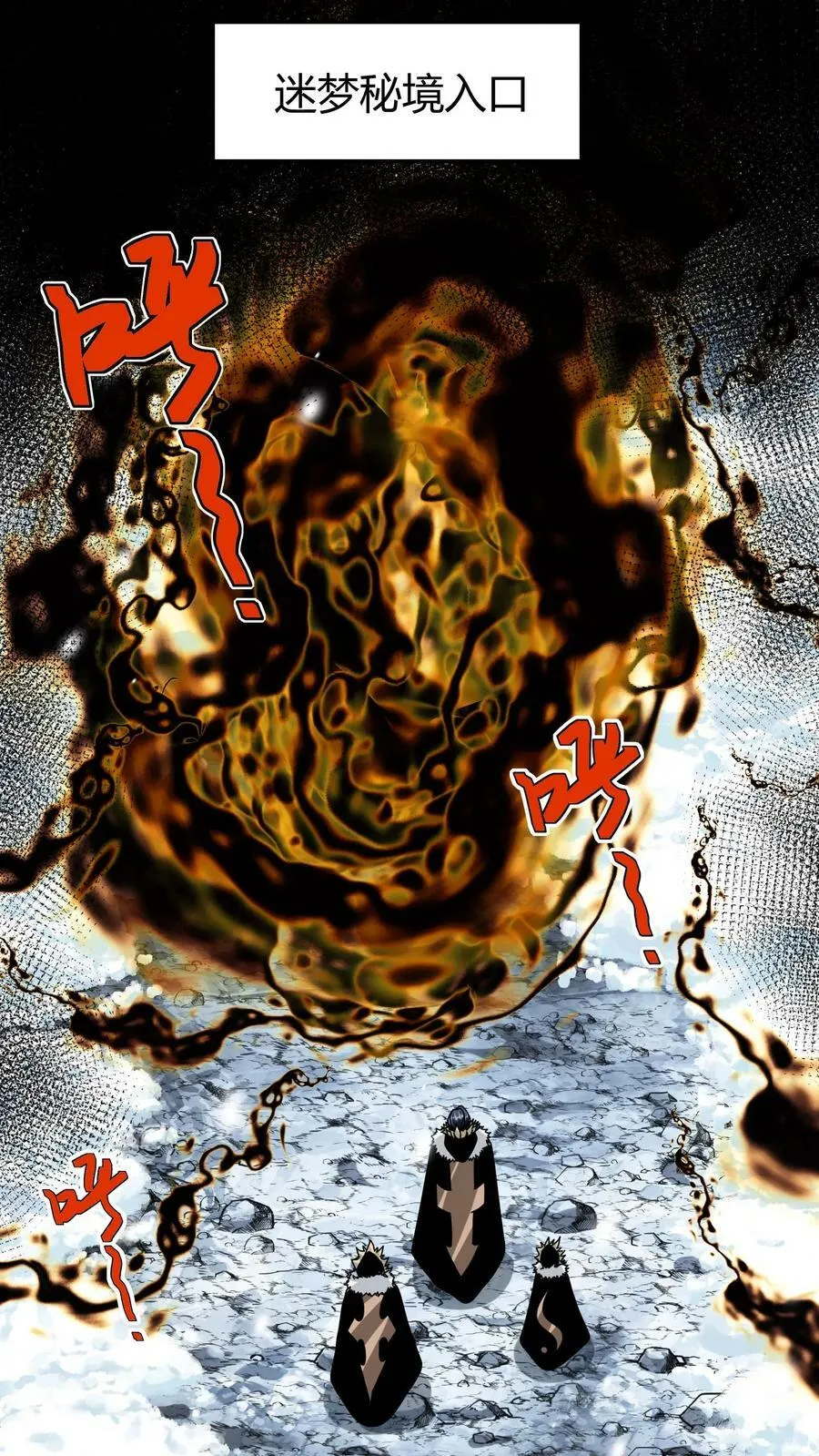 第71话 请杀死我的哥哥 第20页
