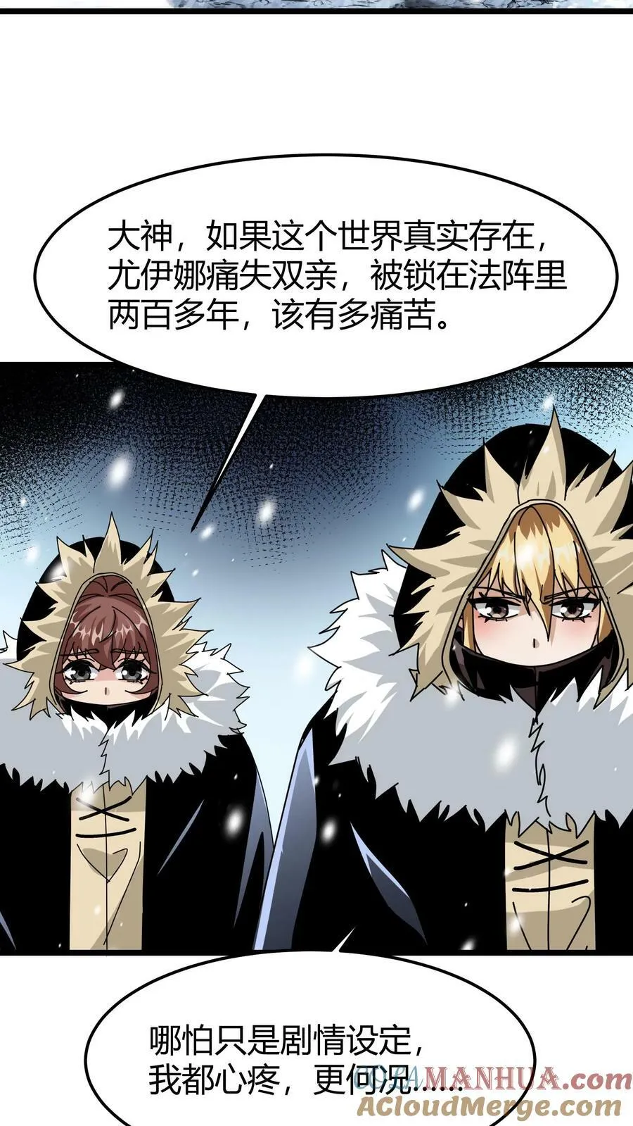 第71话 请杀死我的哥哥 第21页