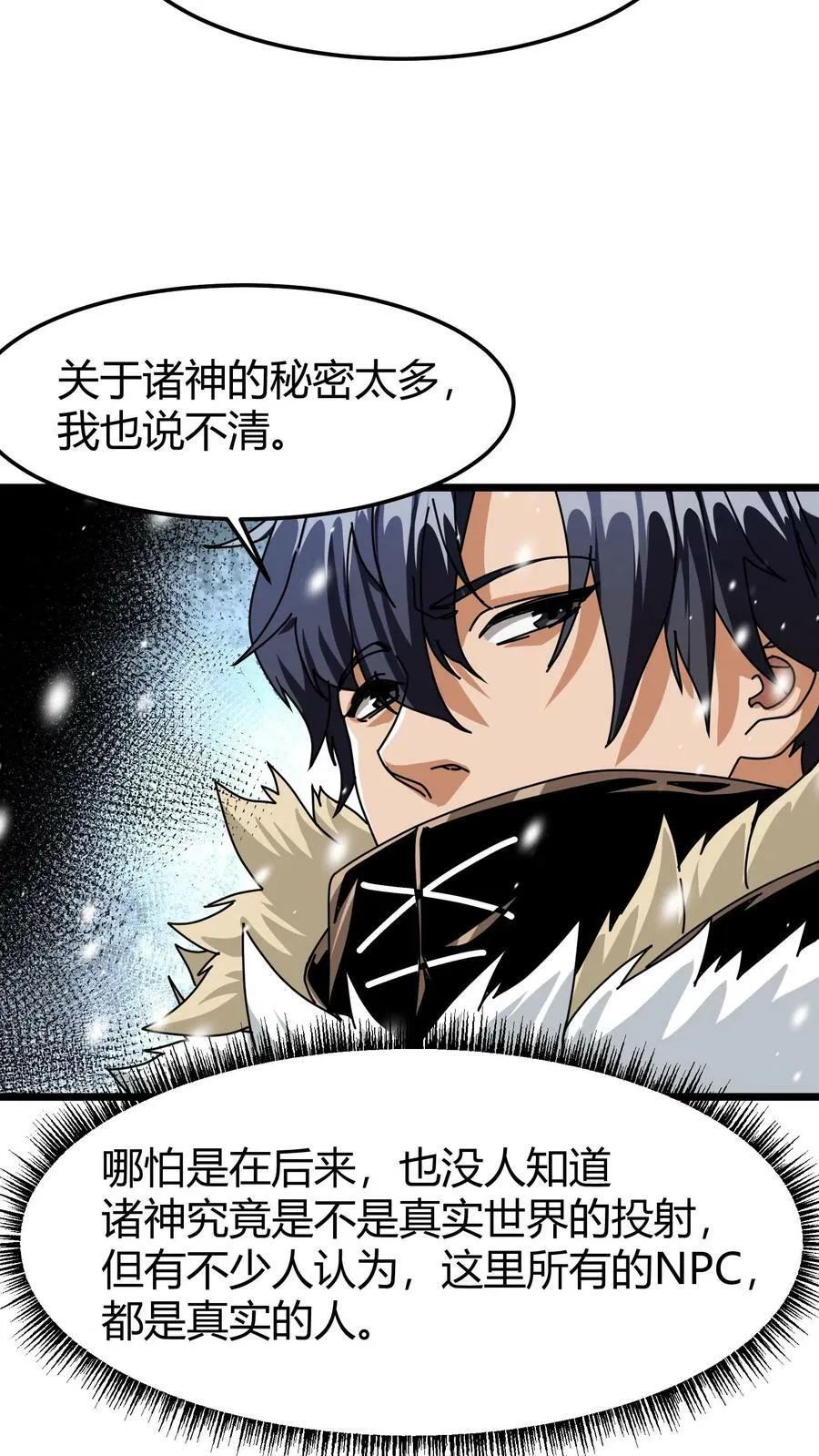 第71话 请杀死我的哥哥 第22页