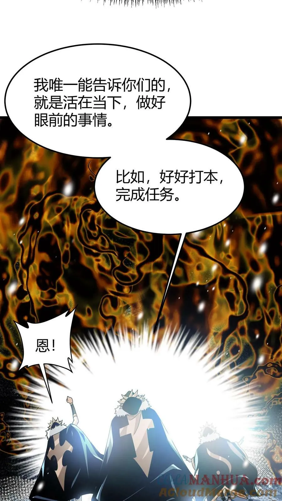 第71话 请杀死我的哥哥 第23页