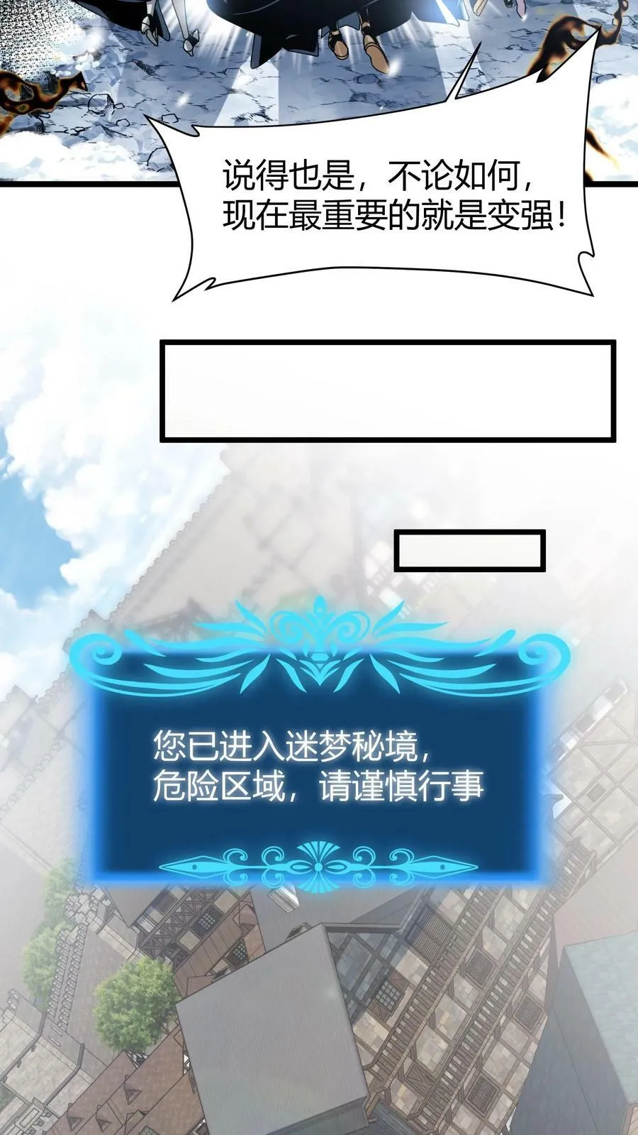 第71话 请杀死我的哥哥 第24页