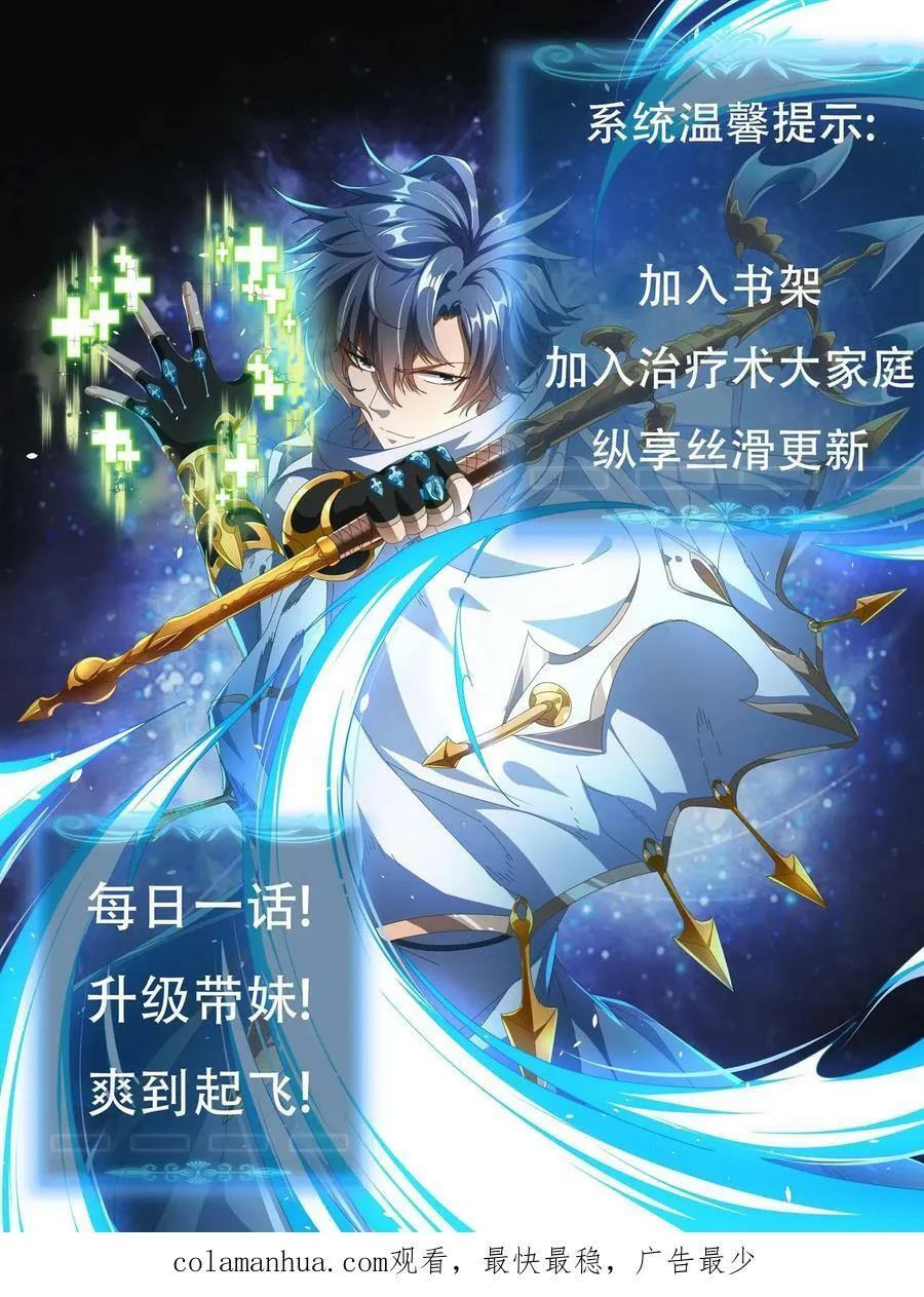 第71话 请杀死我的哥哥 第26页