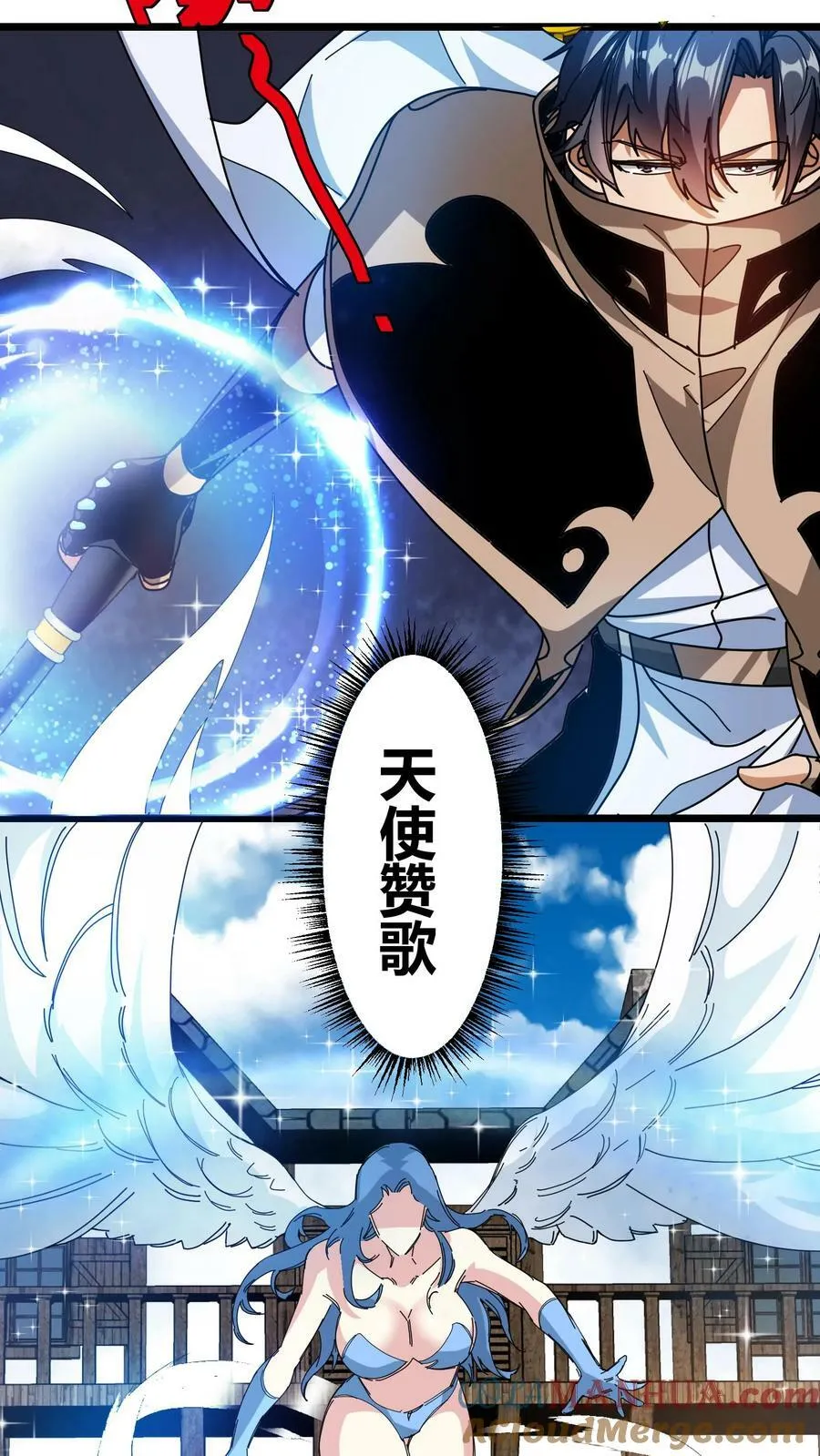 第72话 迷梦之主 第13页