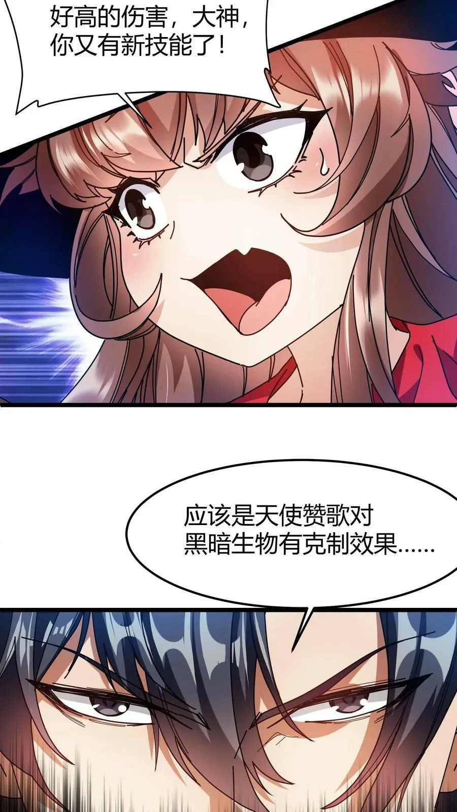 第72话 迷梦之主 第16页