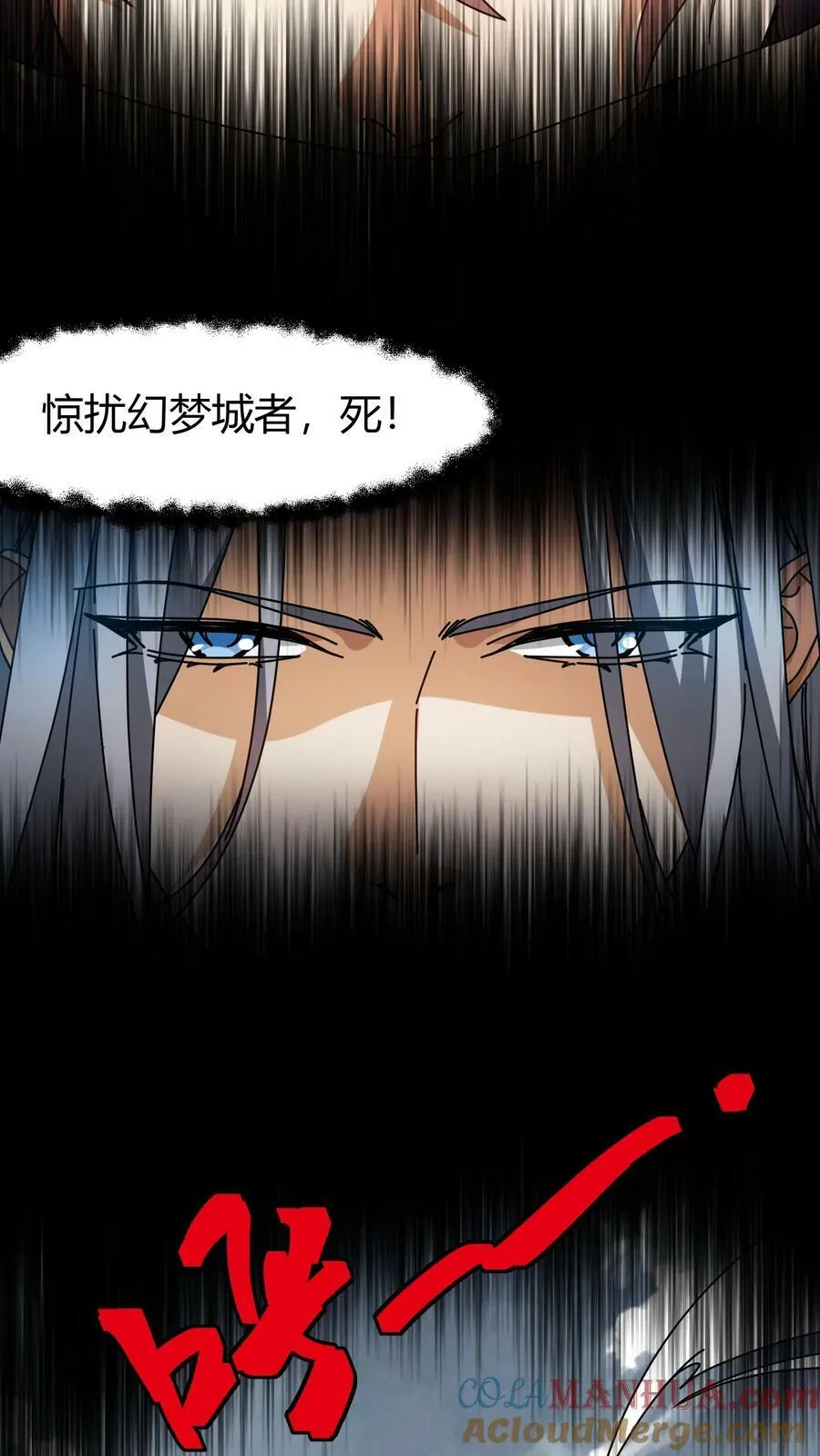 第72话 迷梦之主 第17页