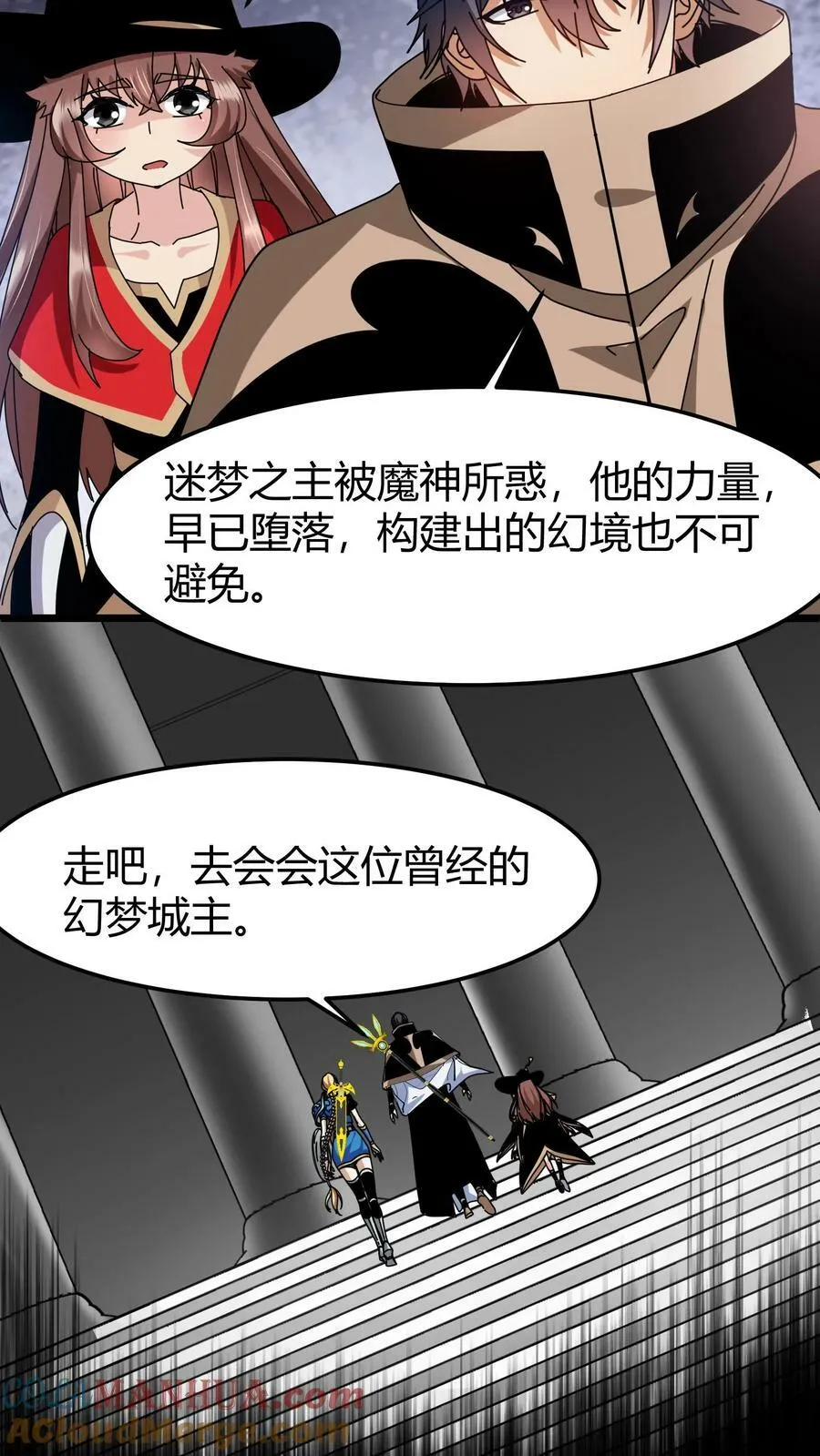 第72话 迷梦之主 第19页