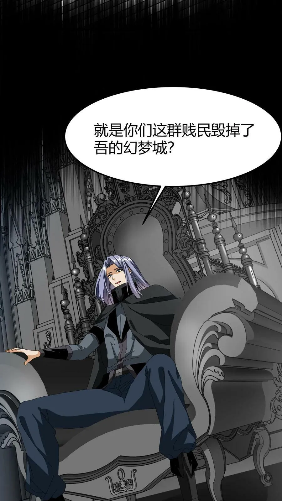 第72话 迷梦之主 第20页
