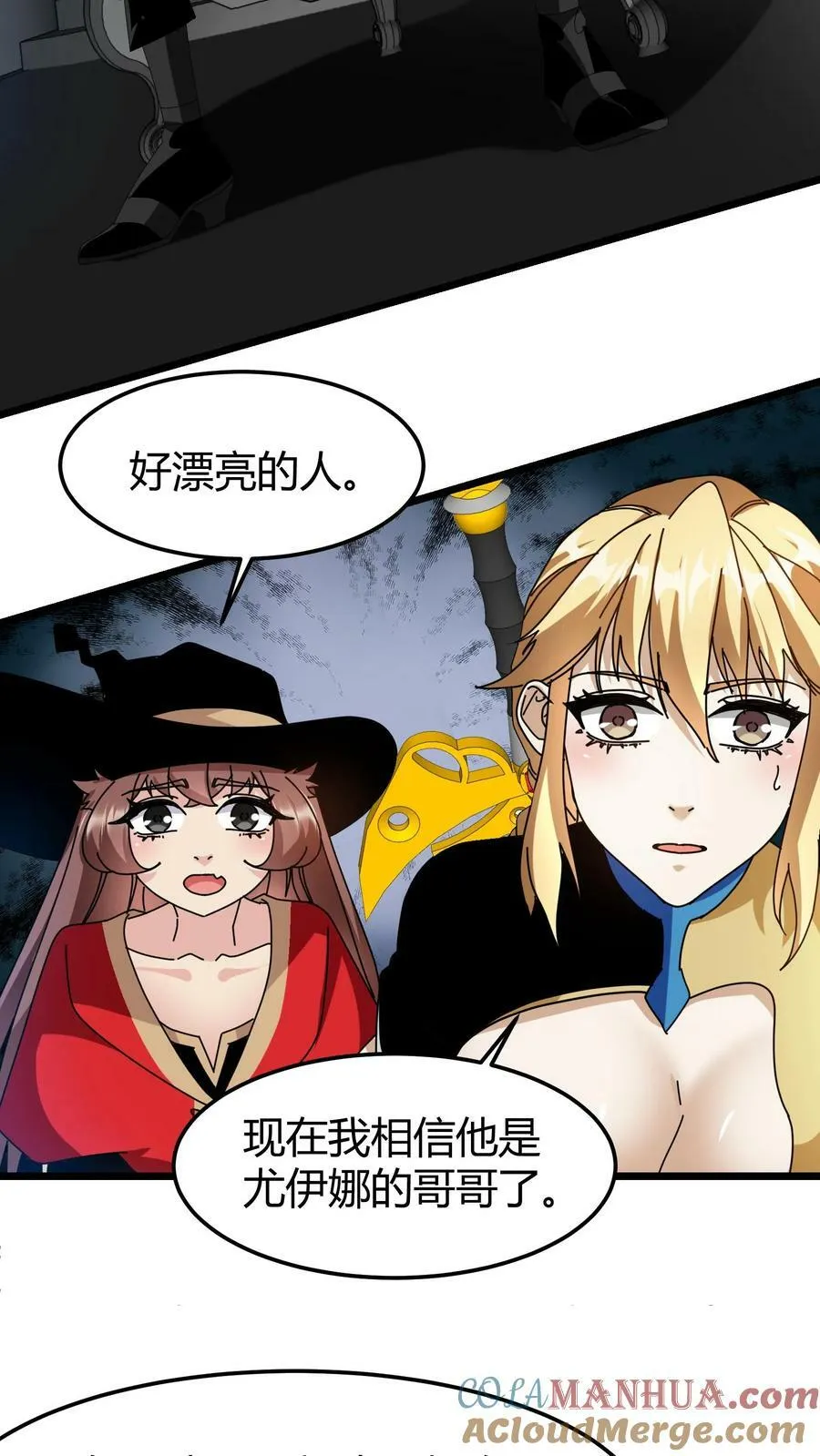 第72话 迷梦之主 第21页