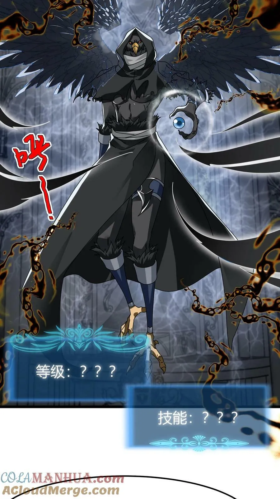 第74话 魔神的化身 第5页