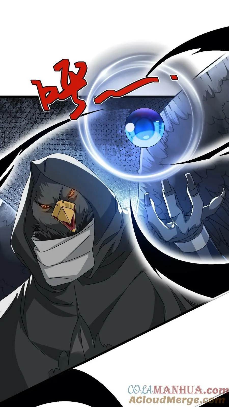 第74话 魔神的化身 第9页