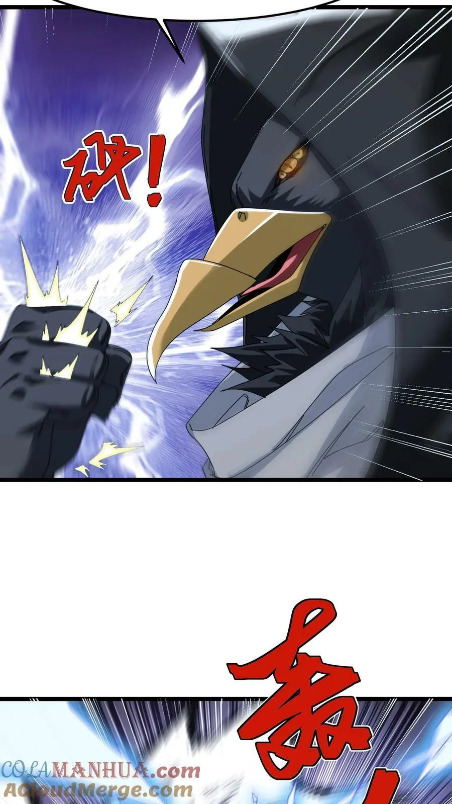 第74话 魔神的化身 第11页
