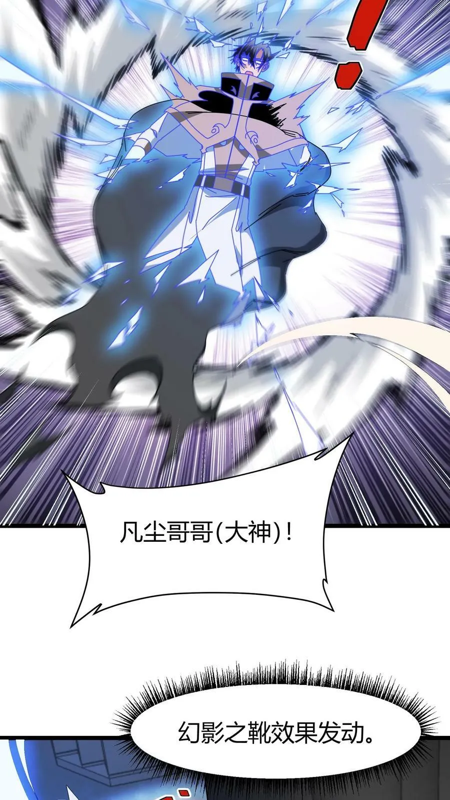 第74话 魔神的化身 第12页