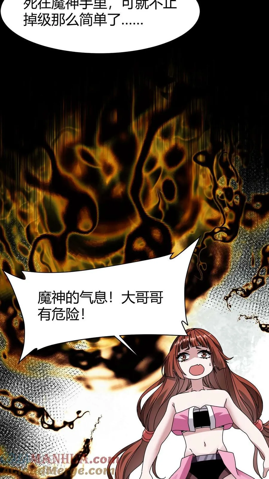 第74话 魔神的化身 第19页