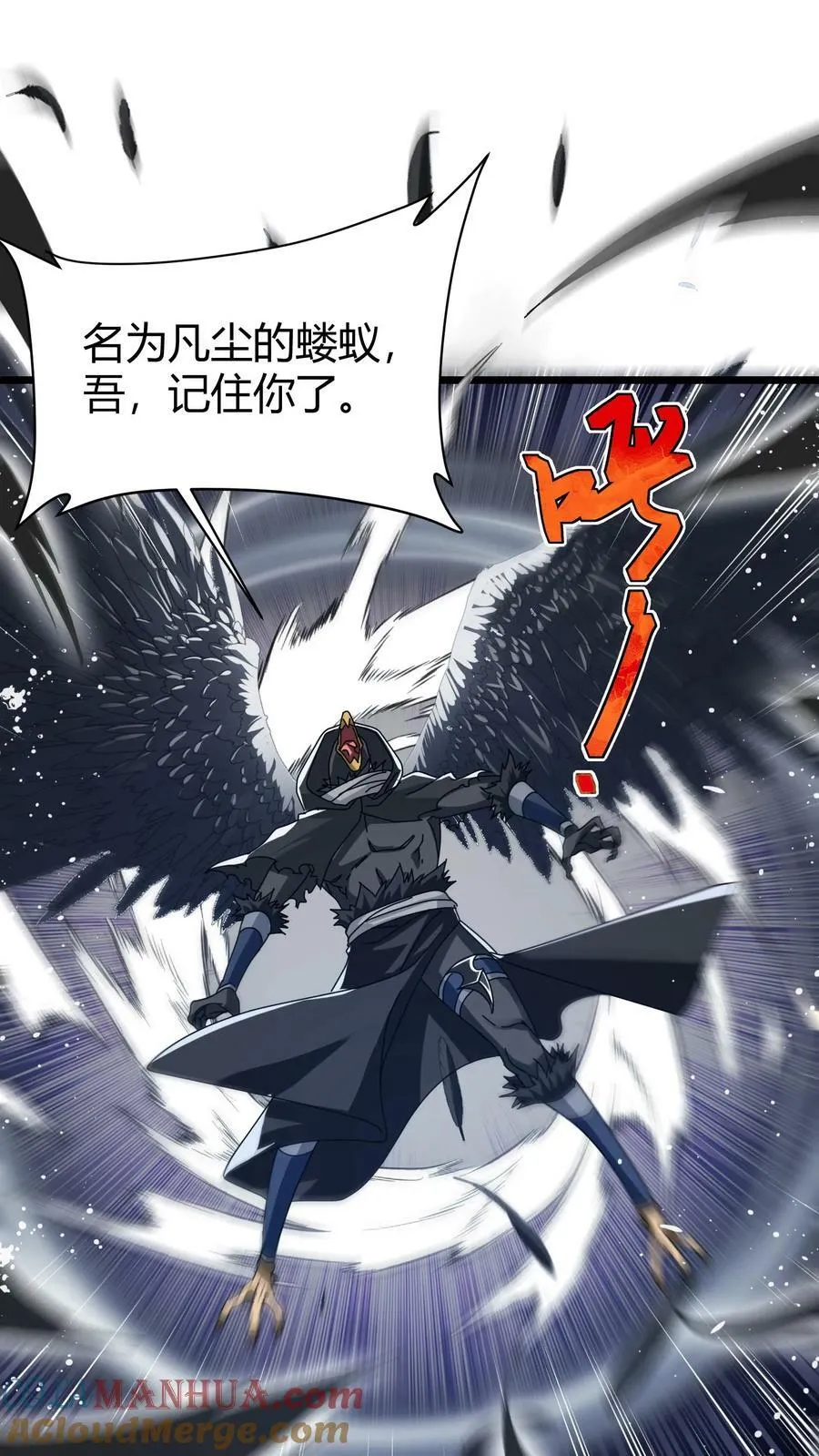 第74话 魔神的化身 第25页