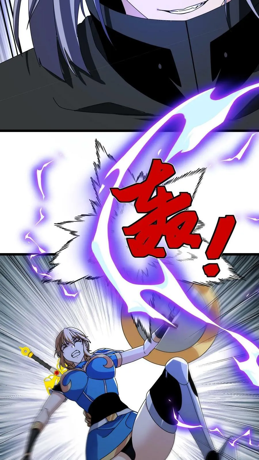第73话 光明圣瞳 第10页