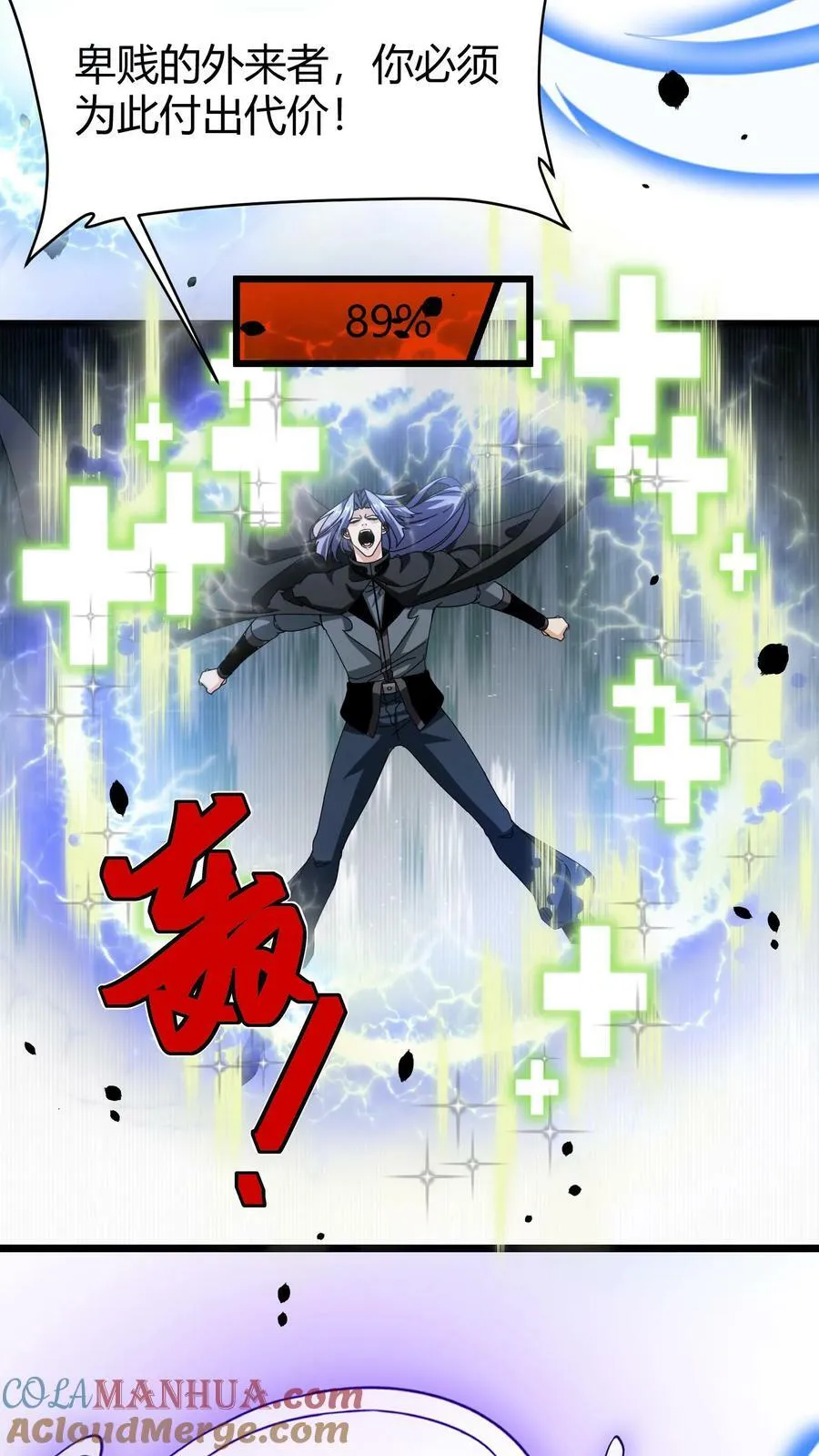 第73话 光明圣瞳 第13页