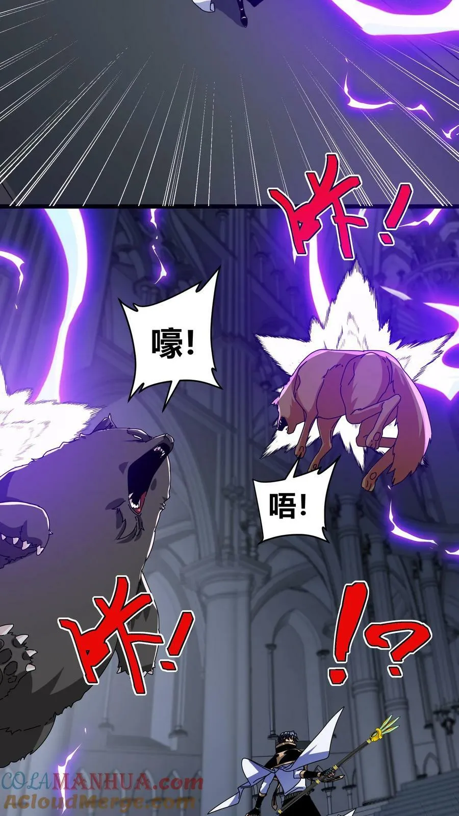 第73话 光明圣瞳 第17页