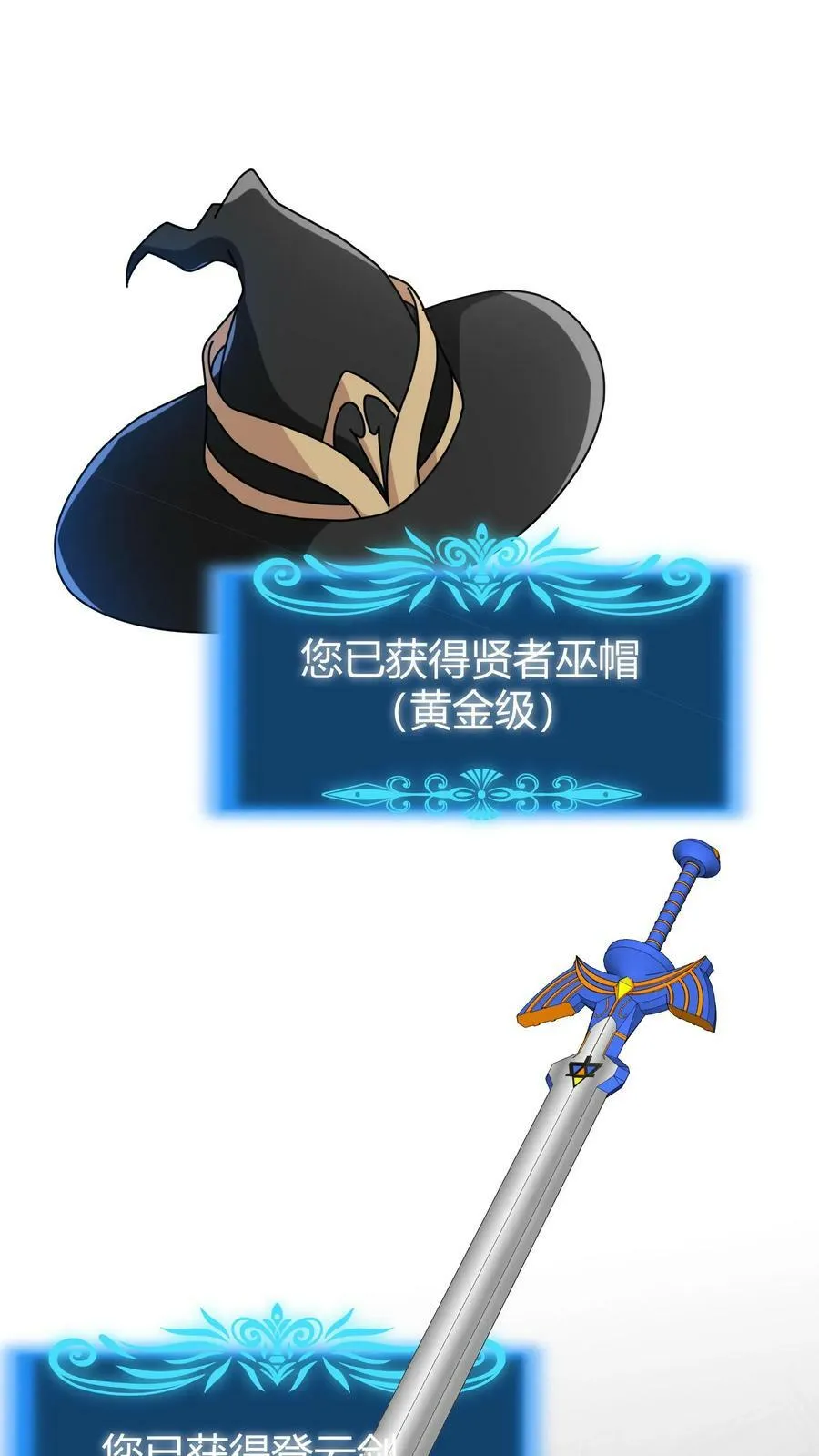 第75话 平等契约 第2页