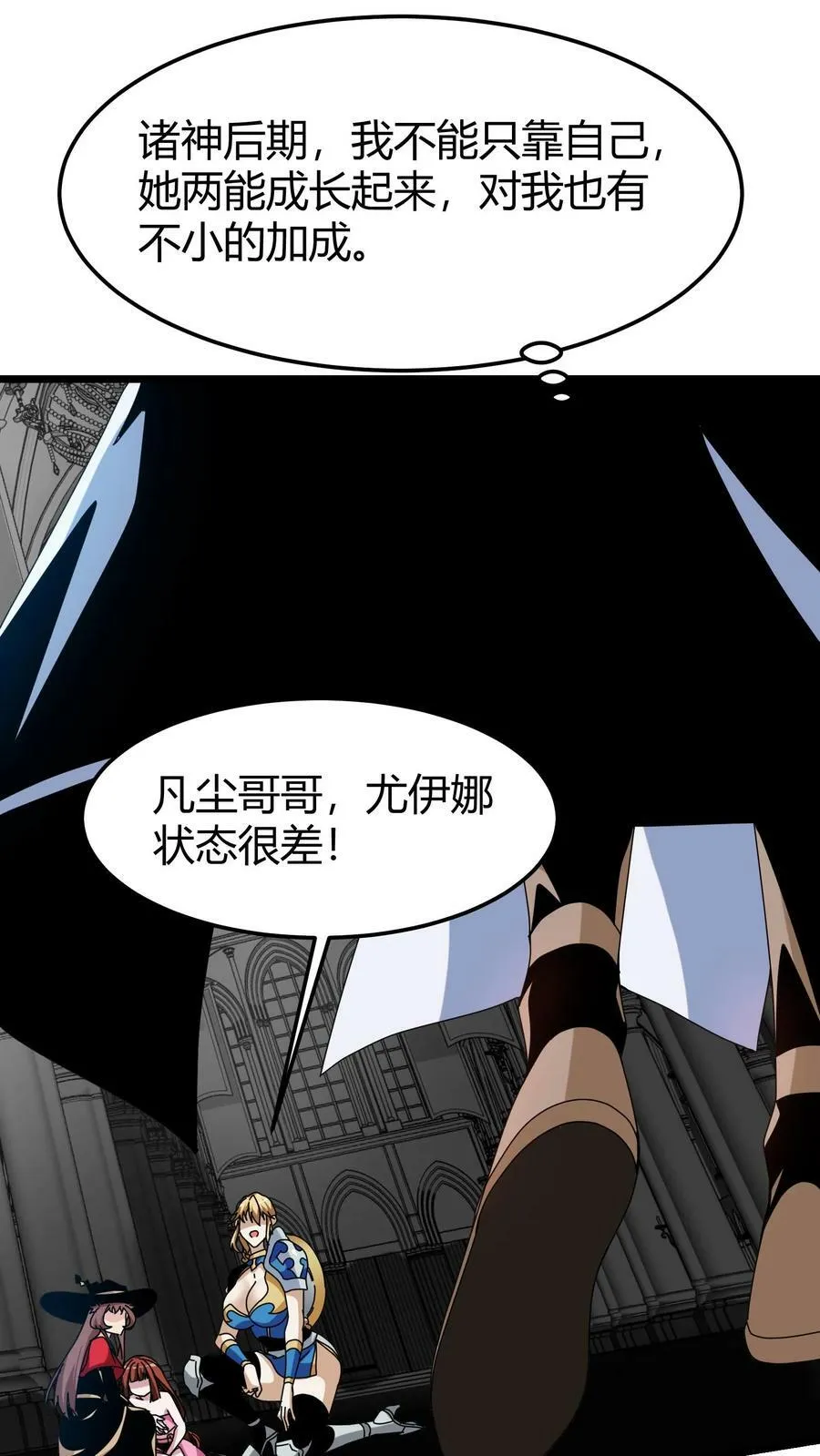第75话 平等契约 第4页