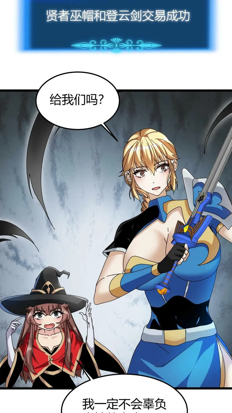 第75话 平等契约 第6页