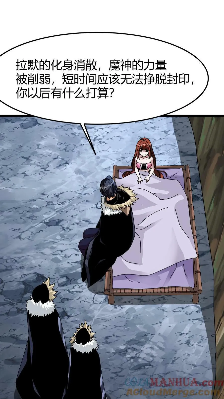 第75话 平等契约 第9页
