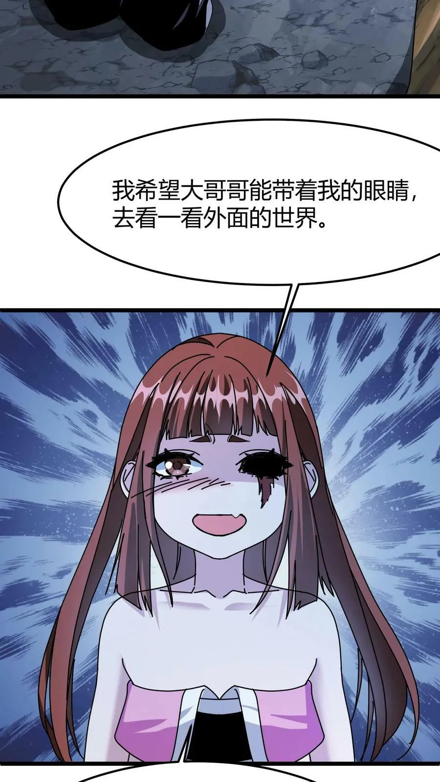 第75话 平等契约 第10页