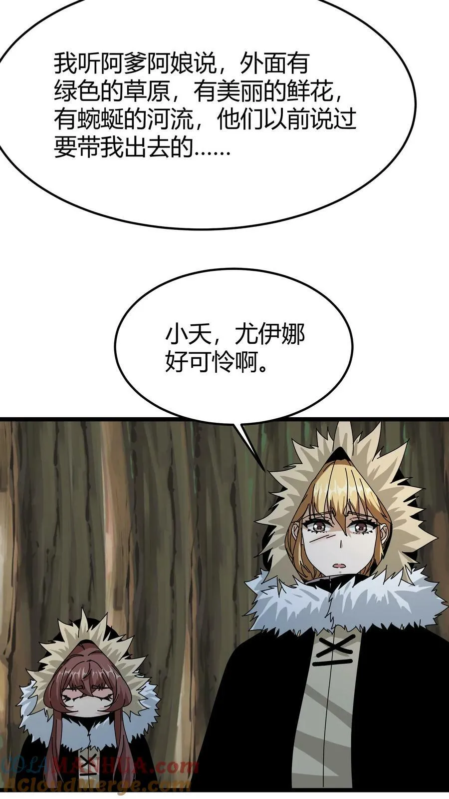 第75话 平等契约 第11页