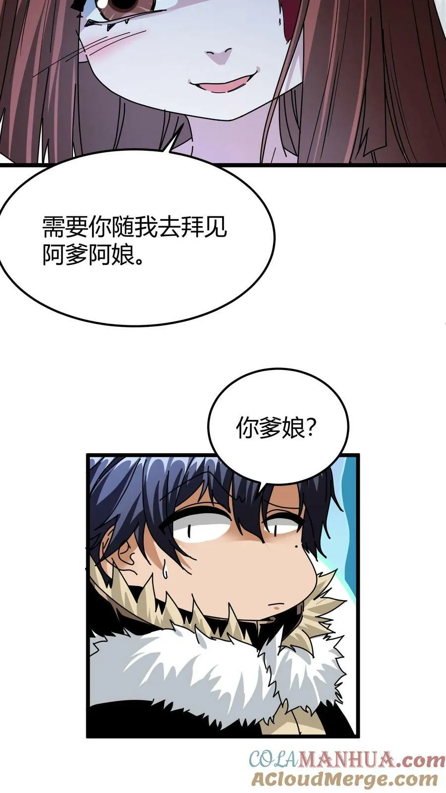 第75话 平等契约 第15页