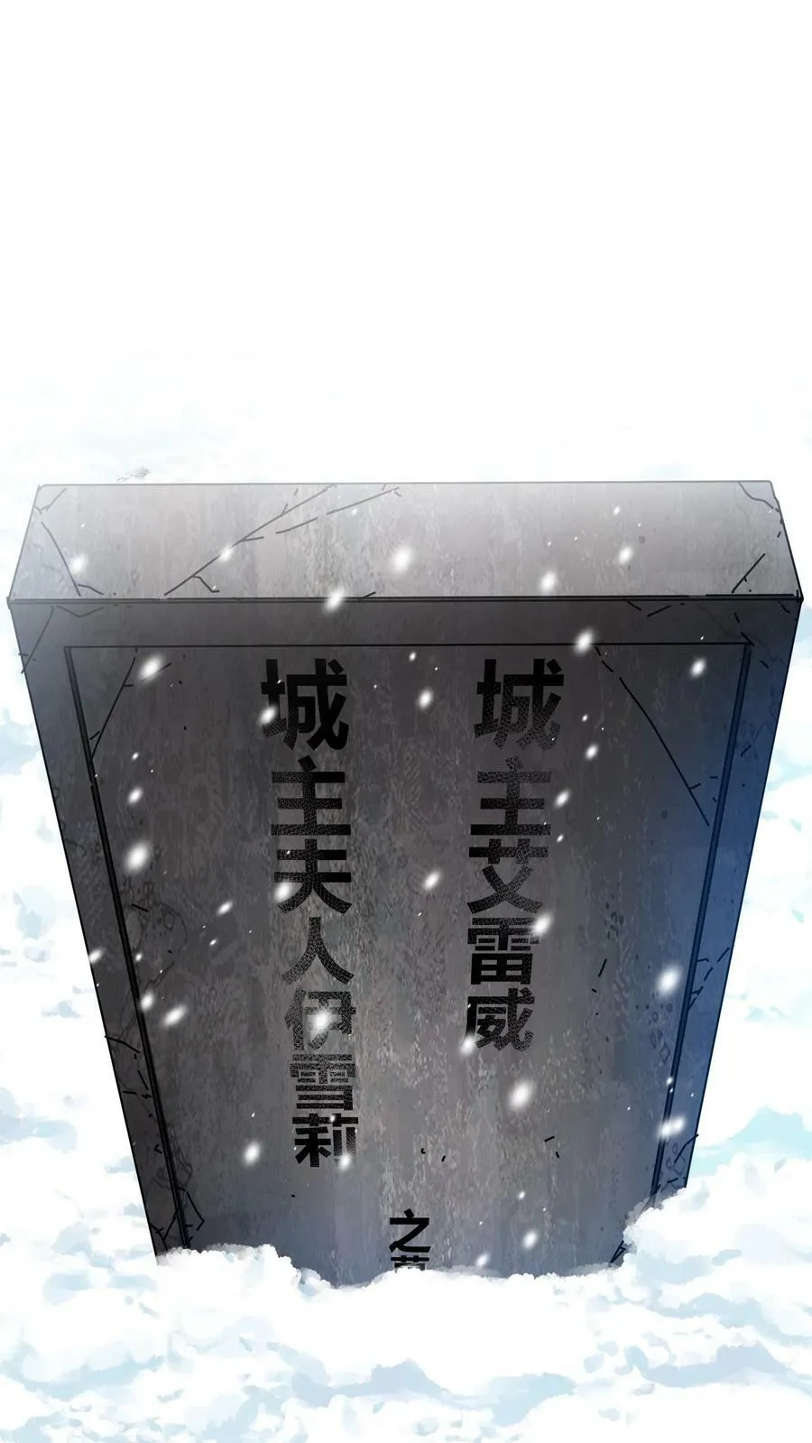 第75话 平等契约 第16页