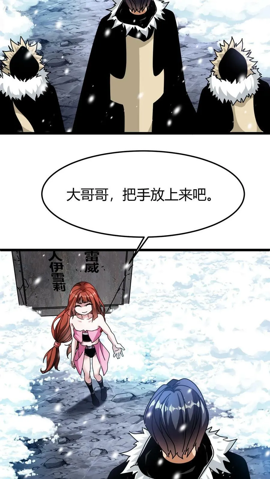 第75话 平等契约 第18页