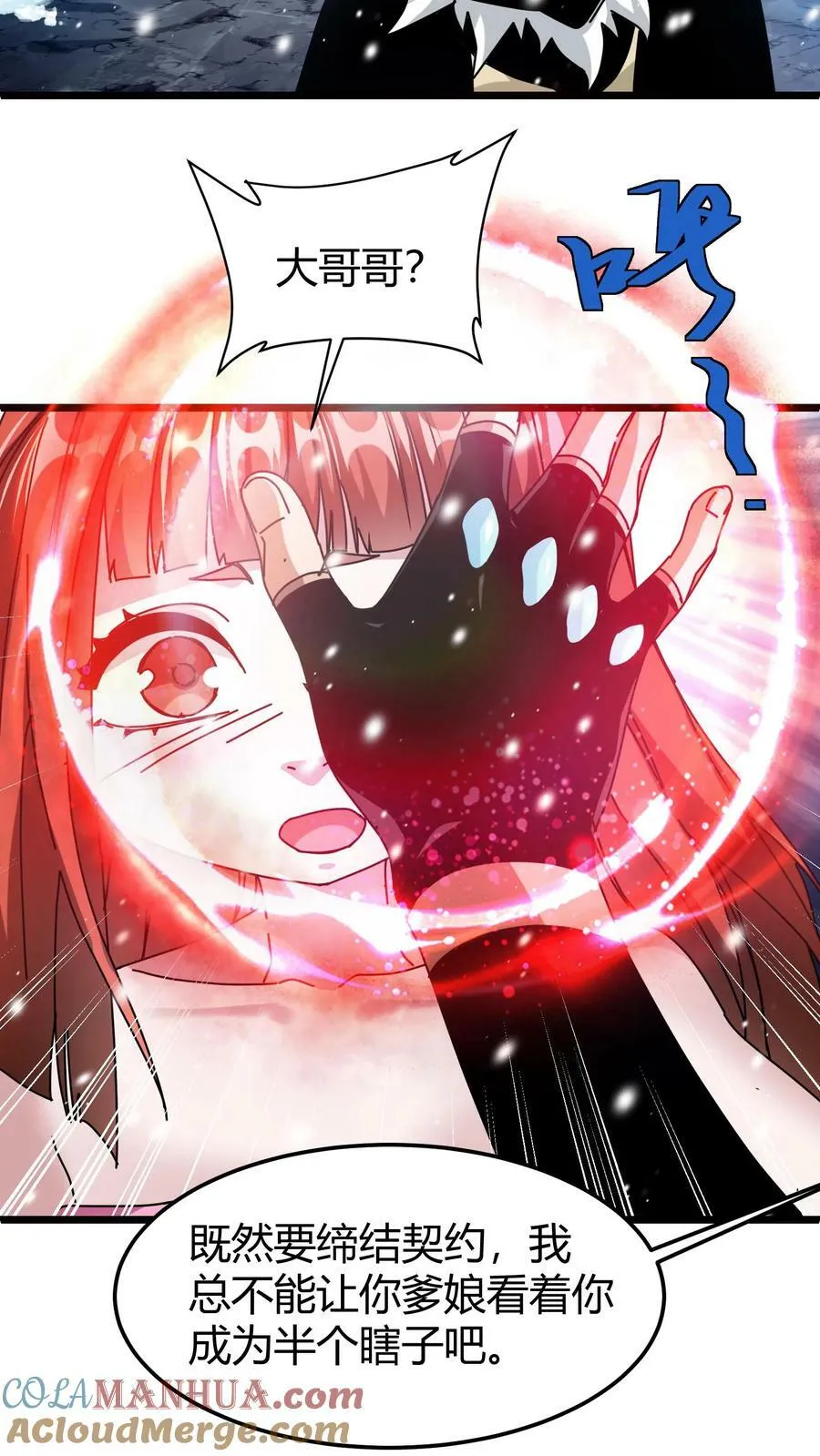 第75话 平等契约 第19页
