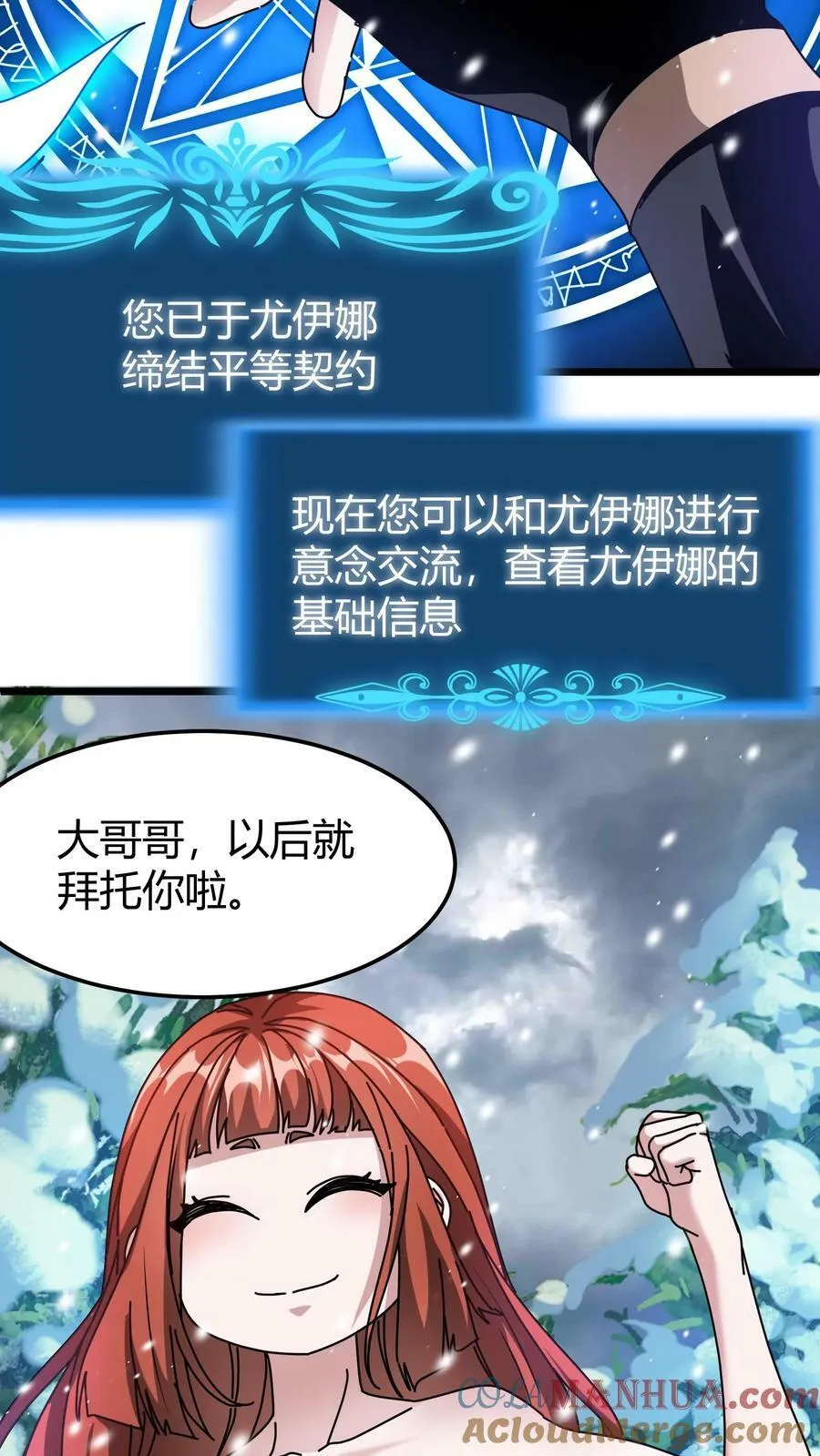 第75话 平等契约 第21页