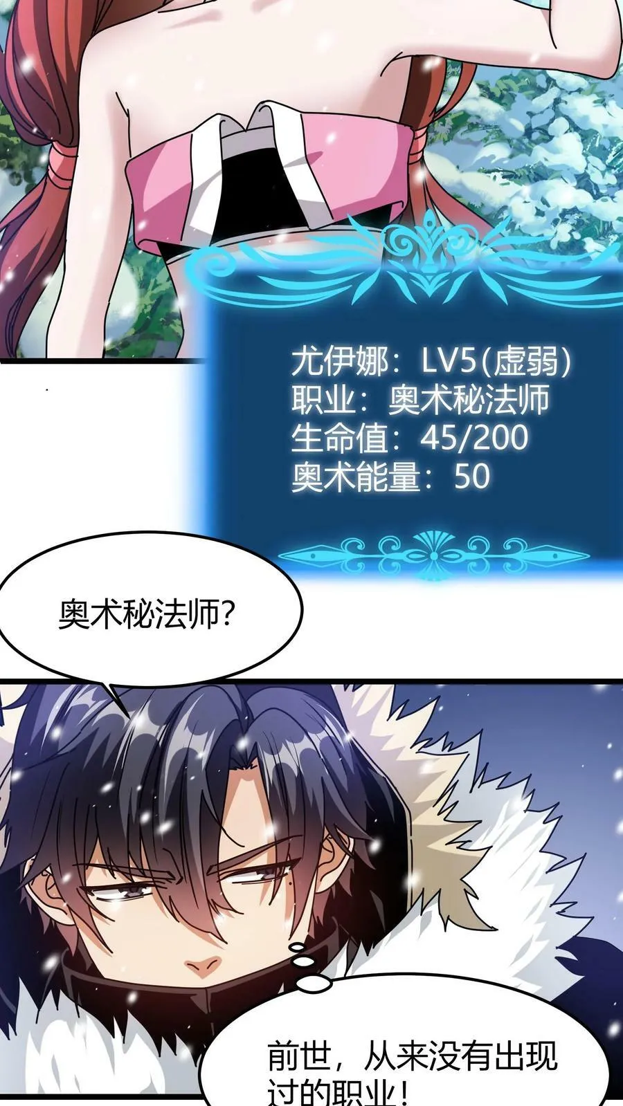 第75话 平等契约 第22页