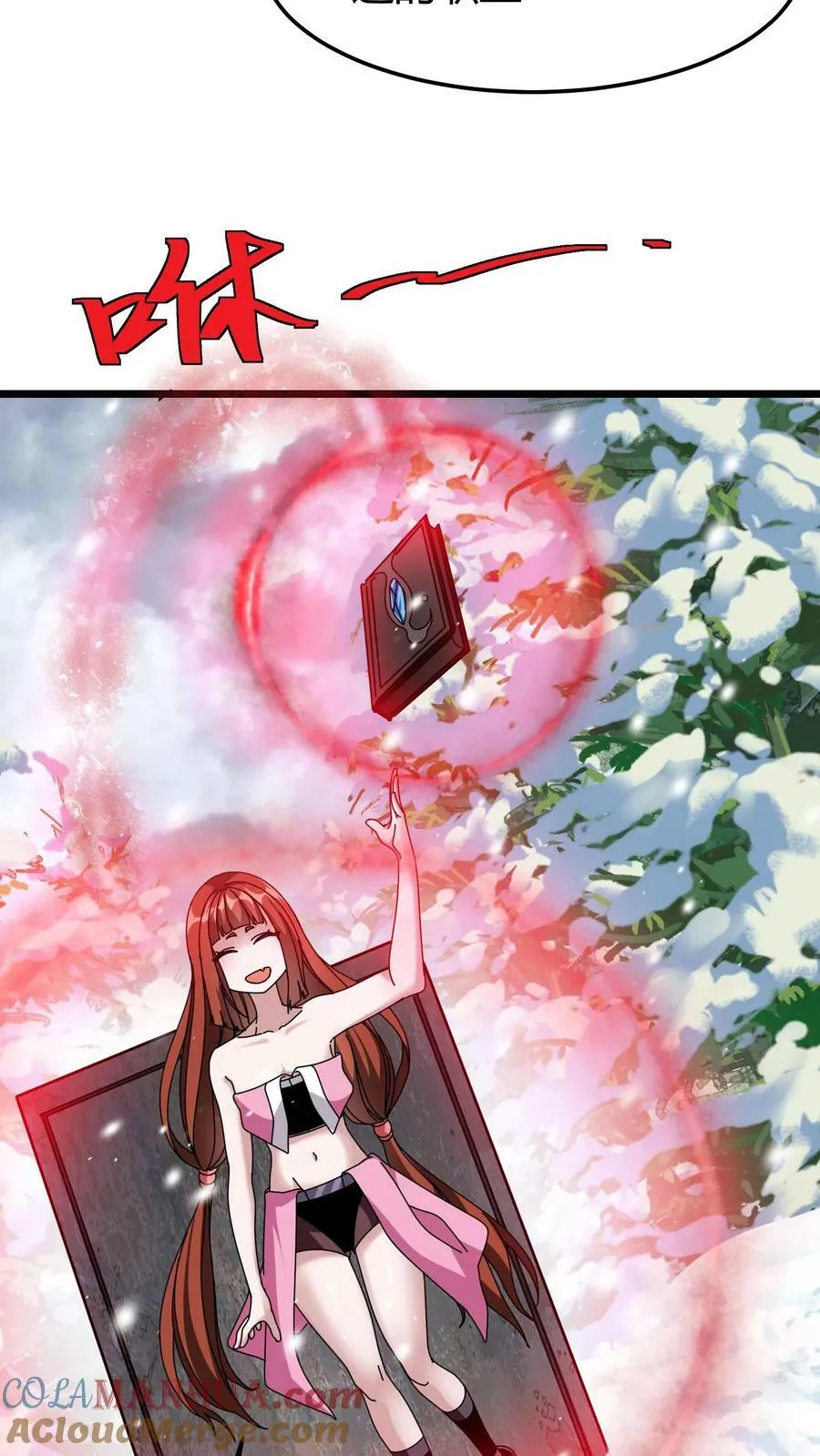 第75话 平等契约 第23页