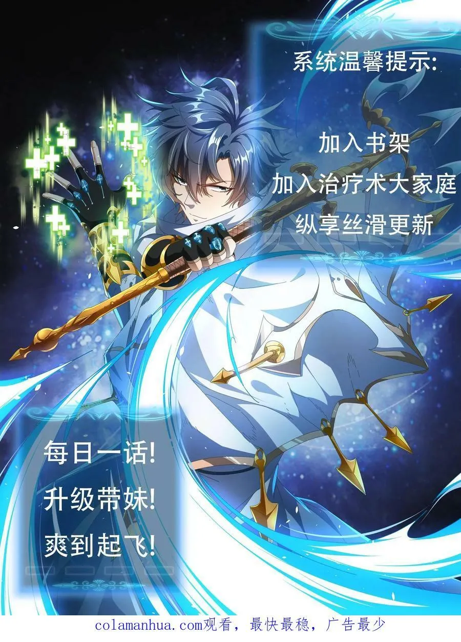 第75话 平等契约 第28页