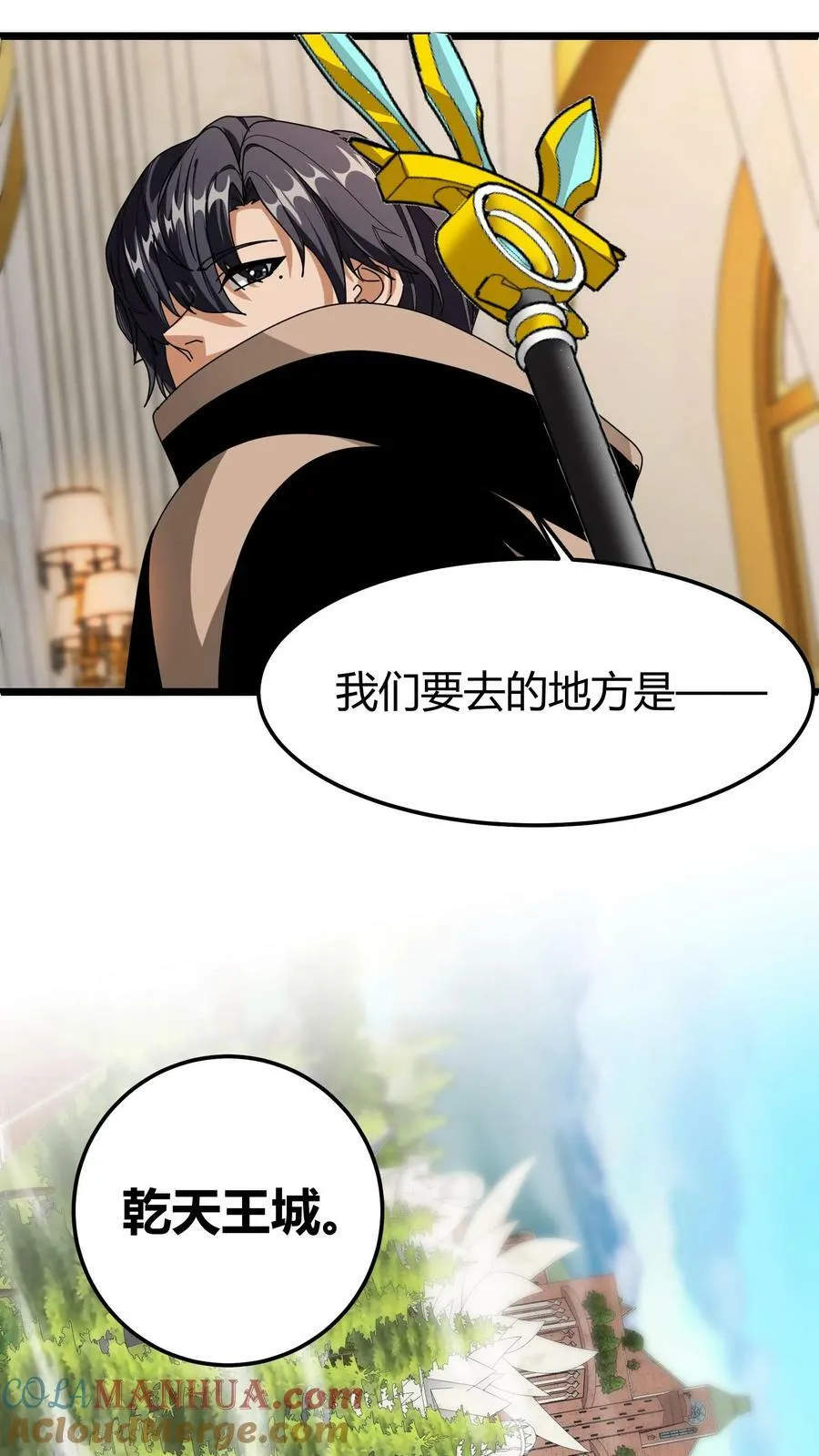 第76话 迎新仪式 第5页