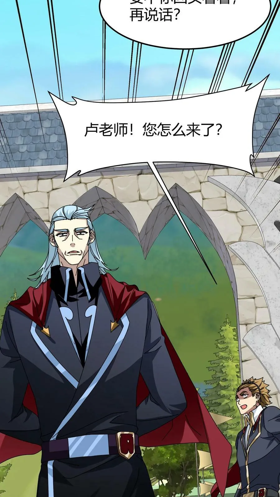 第76话 迎新仪式 第12页