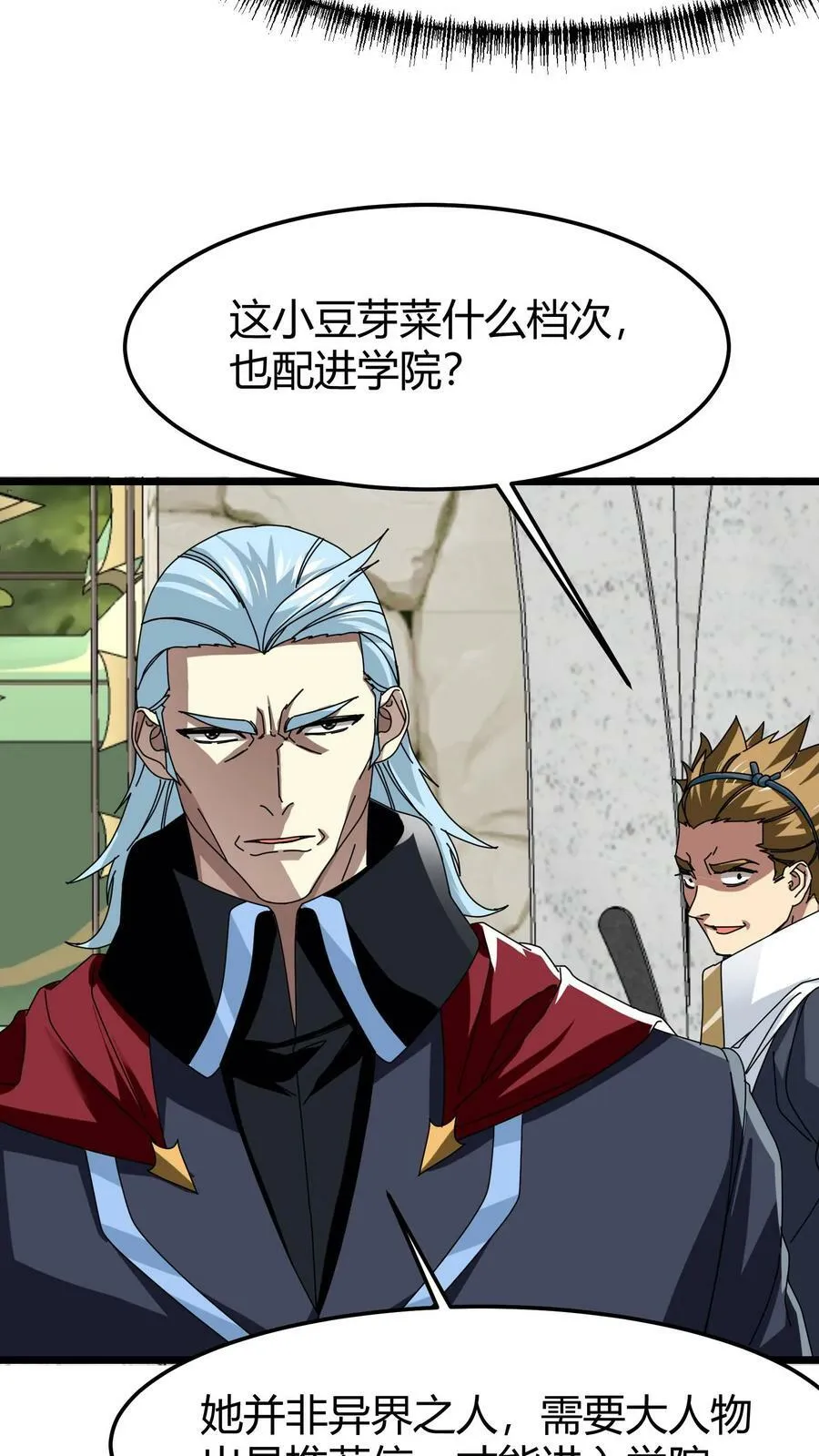 第76话 迎新仪式 第16页