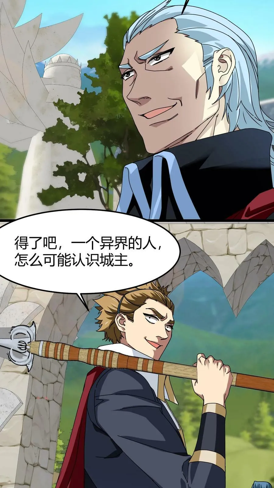 第76话 迎新仪式 第18页