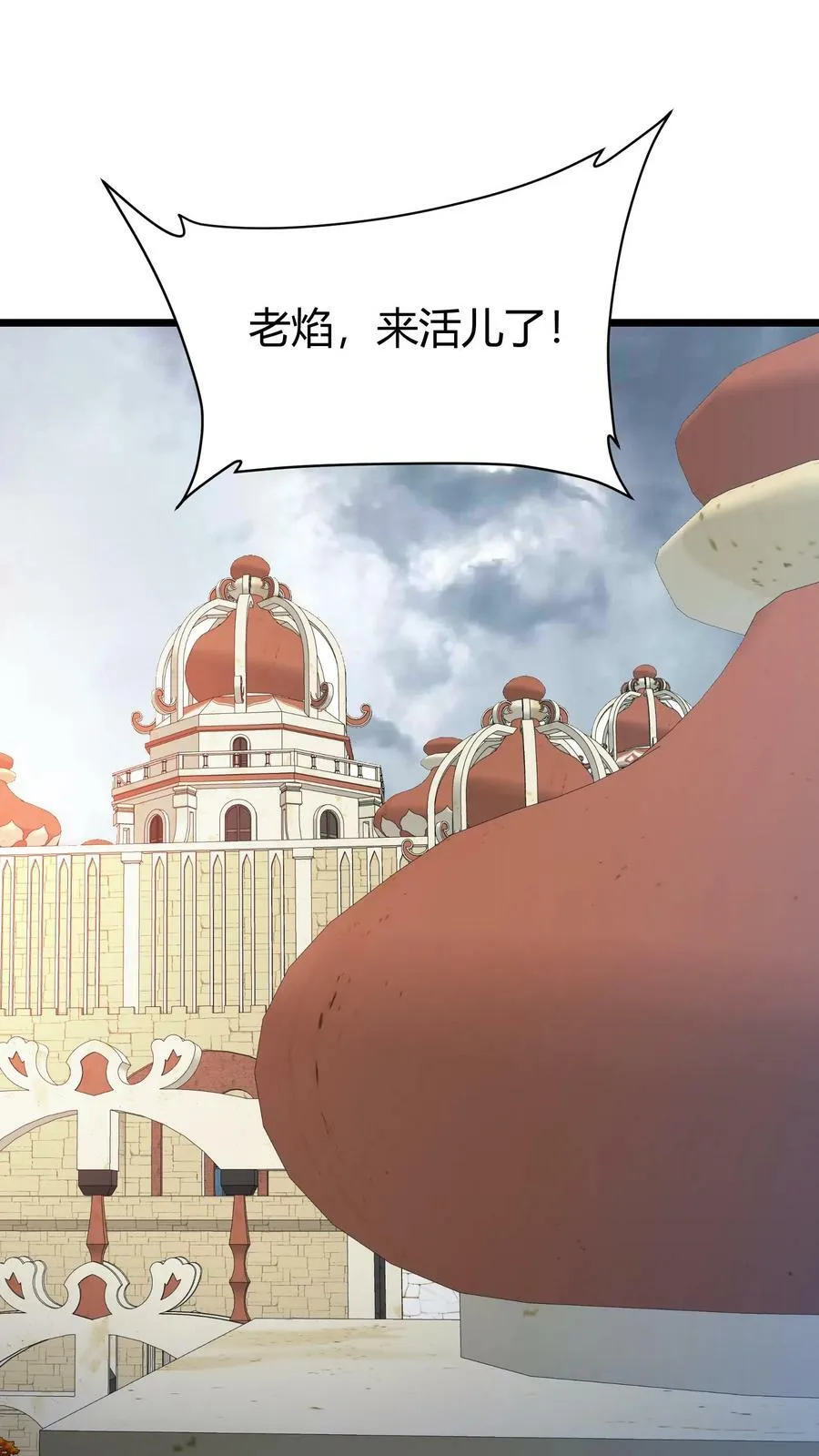 第77话 打你们，我一人足矣 第2页
