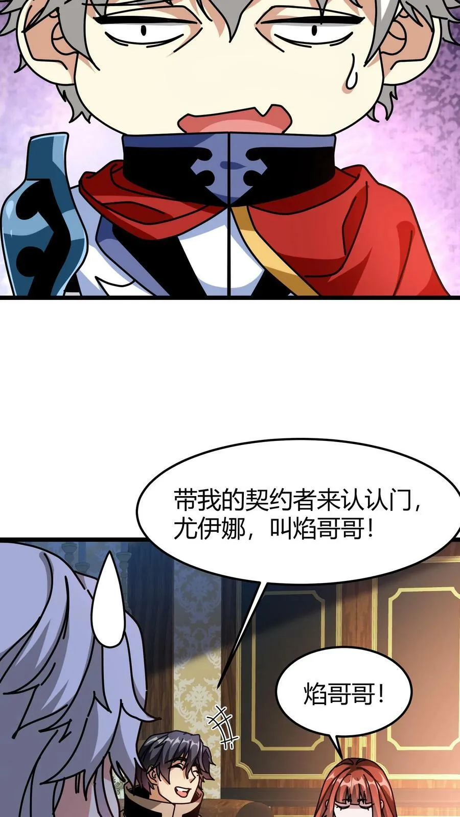 第77话 打你们，我一人足矣 第4页
