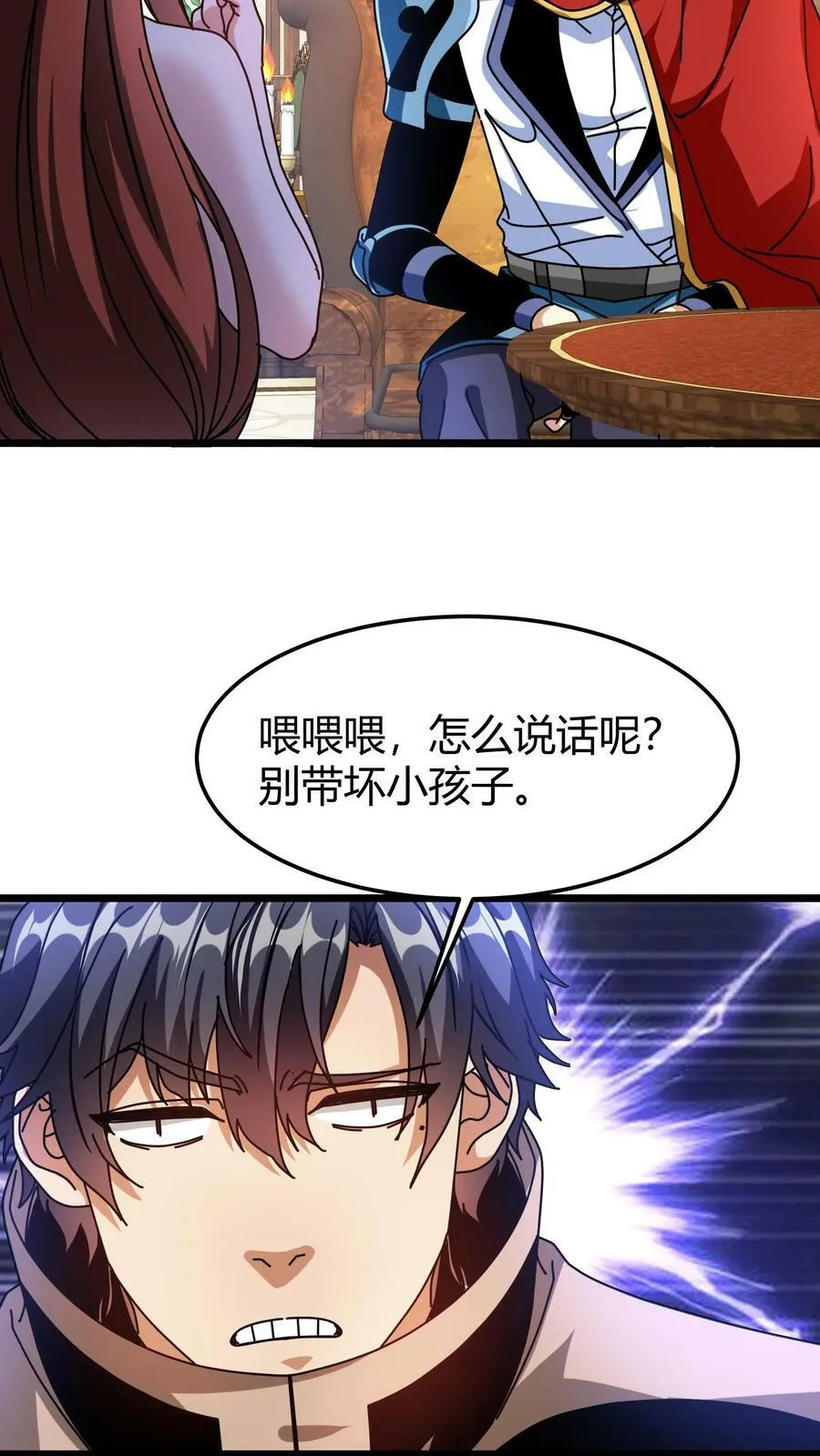 第77话 打你们，我一人足矣 第6页