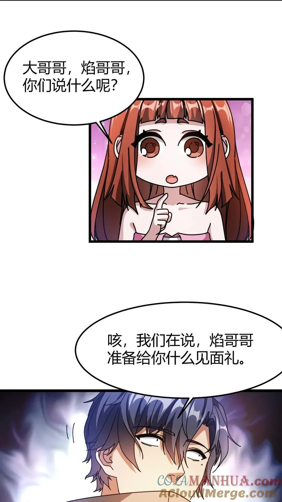 第77话 打你们，我一人足矣 第7页