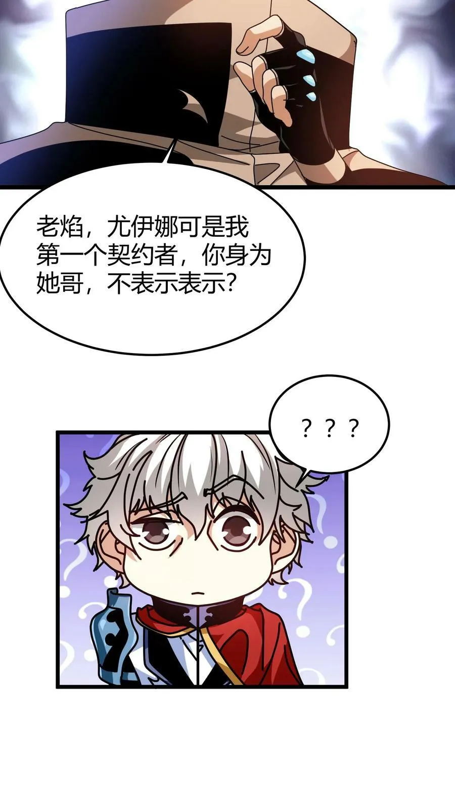 第77话 打你们，我一人足矣 第8页