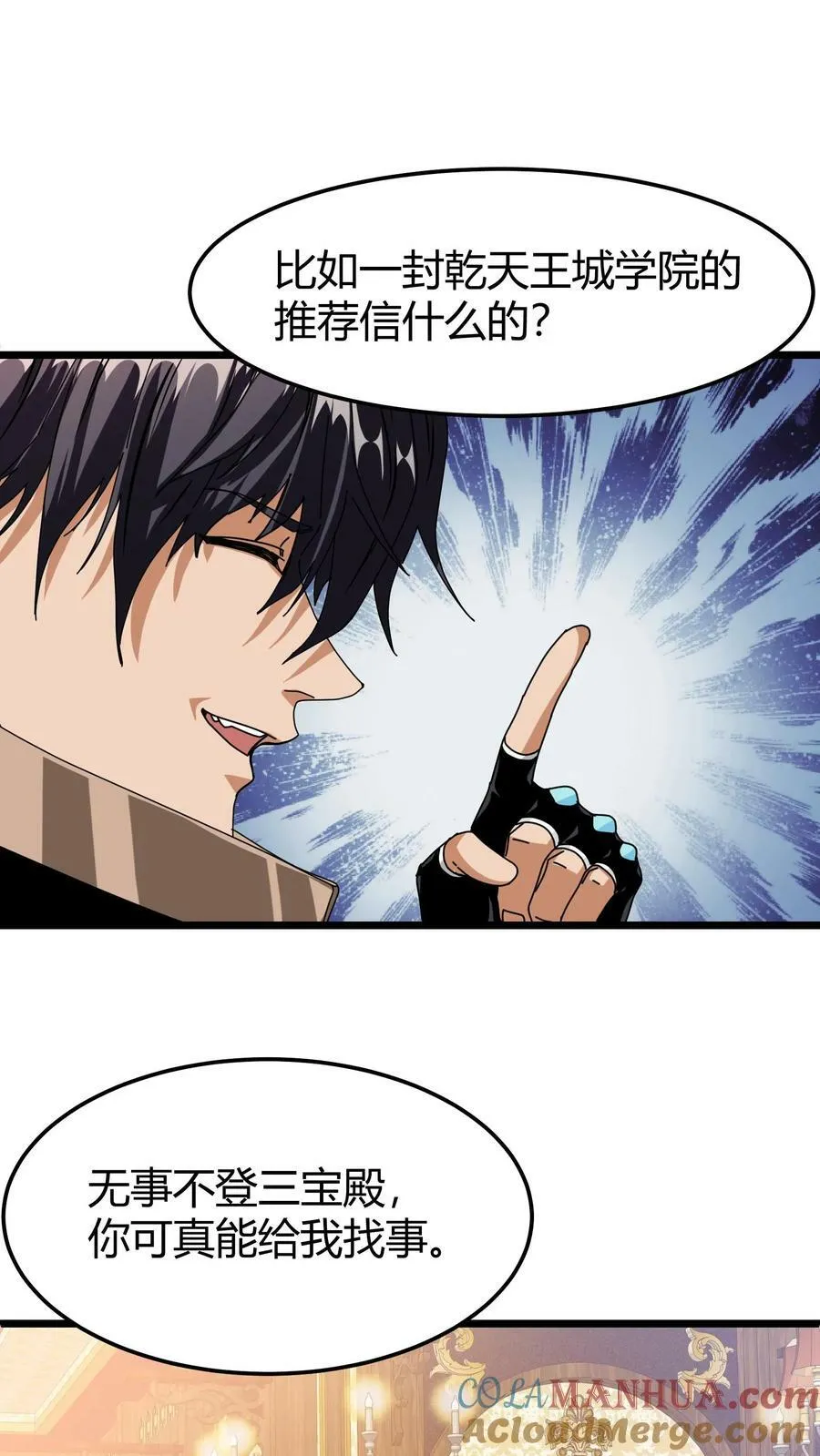 第77话 打你们，我一人足矣 第9页