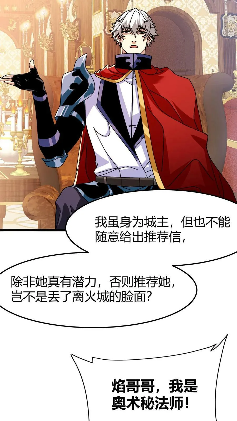 第77话 打你们，我一人足矣 第10页