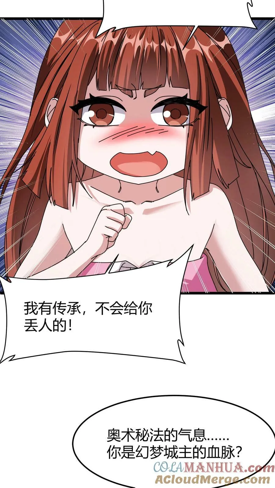 第77话 打你们，我一人足矣 第11页