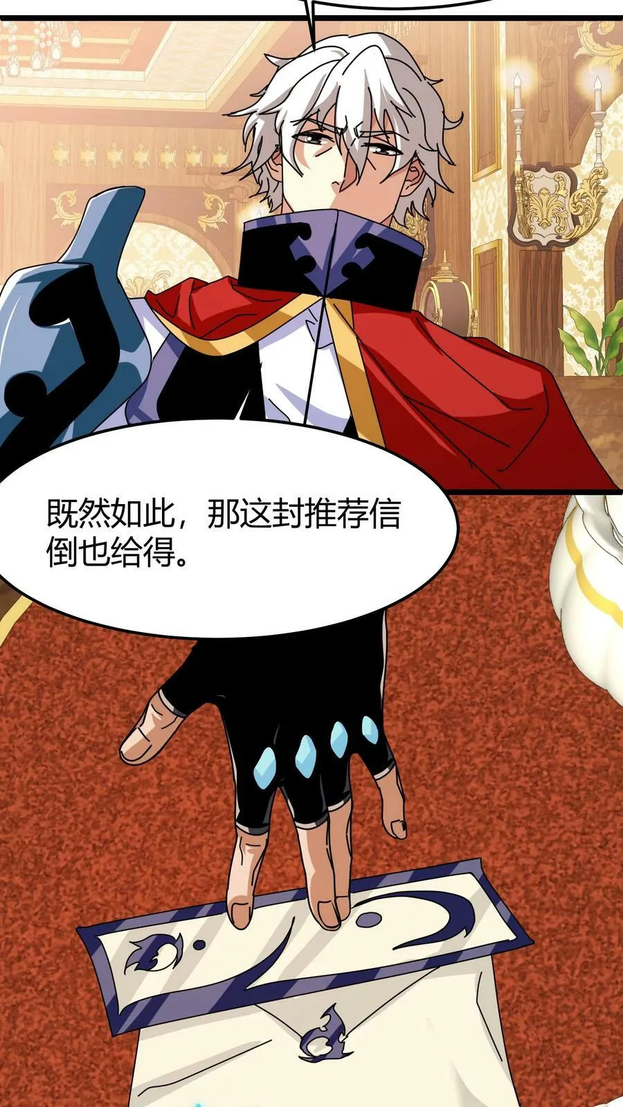 第77话 打你们，我一人足矣 第12页
