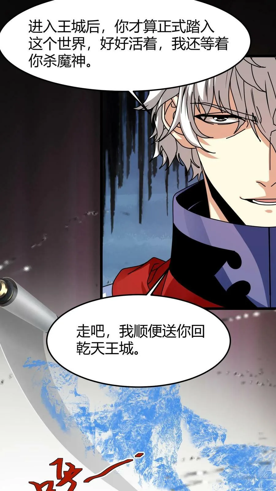 第77话 打你们，我一人足矣 第14页
