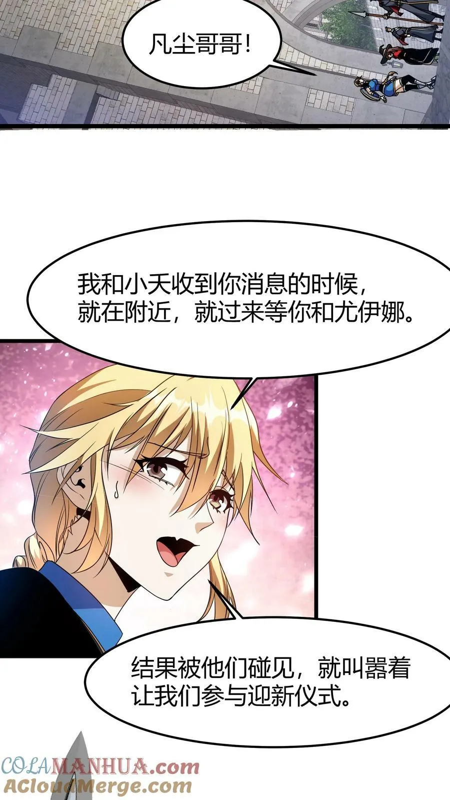 第77话 打你们，我一人足矣 第19页
